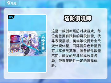 二次元塔防手游合集💥2024必玩🔥截图6