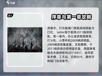 十三号病院🔥全攻略，图文并茂带你轻松通关！游戏技巧大公开💡截图2