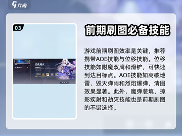 晶核⚡赏金猎人最强技能搭配🔥一击制胜！截图4