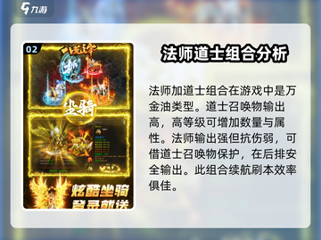 八荒主宰🔥最强组合曝光！速来围观⚡截图3