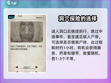 荒野日记神秘遗迹🔥最佳路线攻略✔截图3