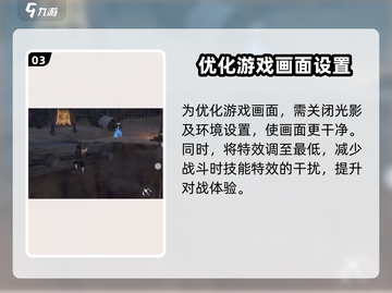 永劫无间手游画质设置🔥超详细教程来了！💥截图4