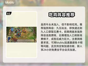 云顶之弈：这些英雄居然还没登场！😱🔥截图3