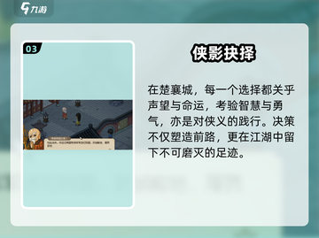 《大侠立志传军粮失窃？速看破案攻略！🕵‍♂》截图4