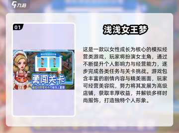 🔥2025最耐玩经营手游榜单！💼✨截图2
