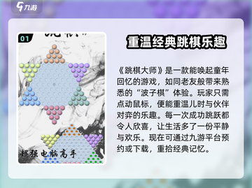 跳棋大师🔥玩法全揭秘，轻松上分秘籍在这里！截图2