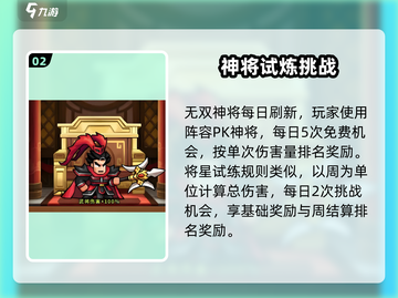 🔥帝国史诗挑战全攻略！🎮截图3