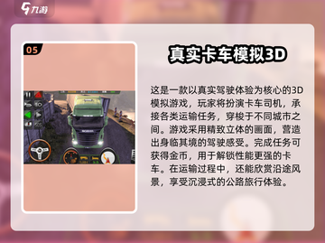 🔥2024最耐玩叉车游戏合集💥🎮截图6