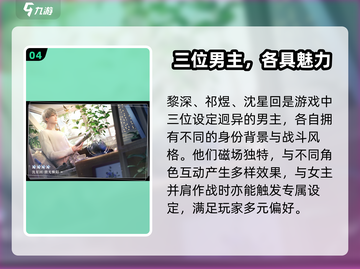 🔥《恋与深空》开玩时间曝光！✨截图5