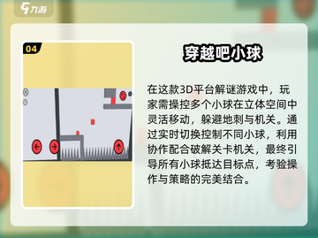 🔥2025最火小红球闯关游戏💥截图5