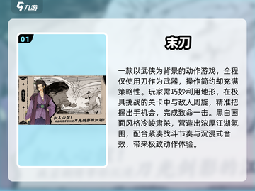 🔥2024爆款武侠手游推荐！✨截图2