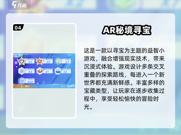 2025爆款AR游戏榜单🔥前十名全公开！🎮✨截图5