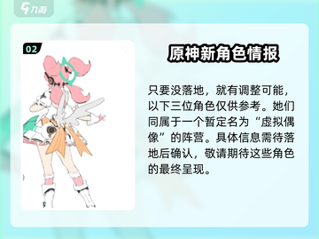 绝区零🔥卫星角色大揭秘！必看角色一览🎉截图3
