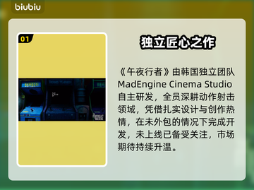 🔥《午夜行者》背后真相曝光！💀截图2