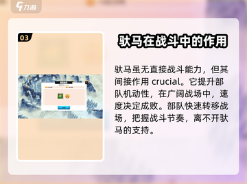 万龙觉醒🔥驮马系统全面解析🎉截图4