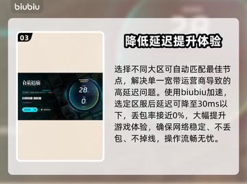 白荆回廊国际服不卡🔥加速器推荐🚀截图4