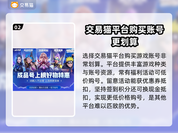 吞噬星空黎明：🔥超值买号平台大揭秘！截图3