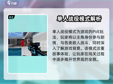 像素射击手游🔥超简单玩法，轻松上手！🎮截图3