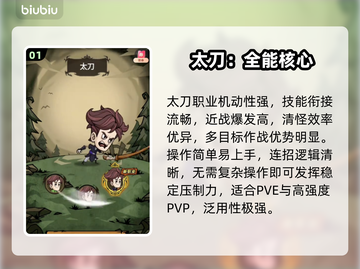 《无尽探险队》太刀VS法师🔥谁才是真神？⚔🧙‍♂截图2