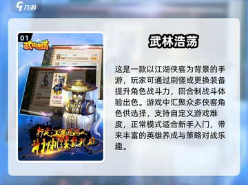 回合制游戏🔥2025最流行合集🎉截图2