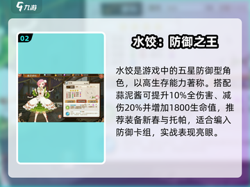 【料理次元】全食灵技能曝光！🔥截图3