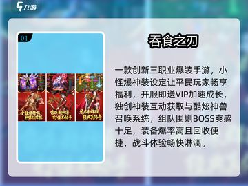 三大职业迷失传奇🔥速来下载！截图2