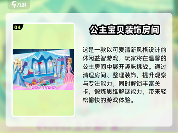 🎮装修房子手游TOP榜！2025🔥爆款推荐来袭💥截图6