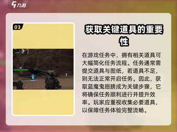劲爆！🎮代号56蓝魔鬼翅膀任务地点全攻略🔥截图4