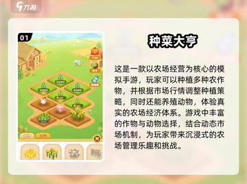 🌱2025最🔥种菜游戏大盘点，玩到停不下来！🎮截图2