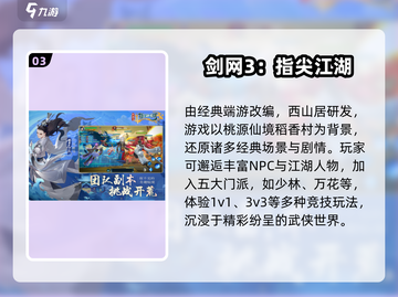 🔥2025年6月爆款手游推荐来啦！🎮截图4