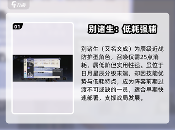 《咏月风雅》别诸生技能太炸了💥截图2