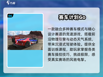 🏎2025最燃F1游戏TOP榜🔥截图7