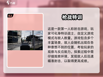 2025最火打枪手游TOP榜🔥🎮截图3