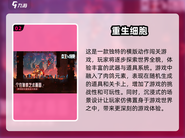 2025超🔥像素地牢单机游戏推荐🎮截图3