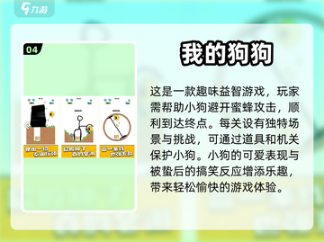 小学生最爱🔥2023超人气游戏推荐🎮截图5