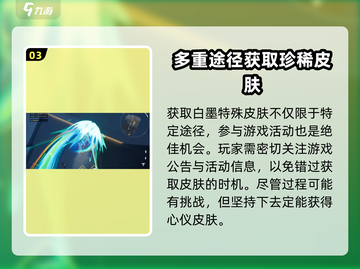 卡拉彼丘🔥白墨皮肤获取攻略，免费拿皮肤就现在！截图4