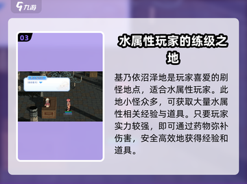 巴风特之怒🔥最佳刷怪点推荐，快来看看哪里爆率高！截图4