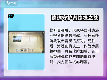 仙剑世界🔥息风陵遗迹通关秘籍🎉截图5