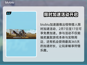 怪物猎人荒野🔥泡狐龙首发登场🎉截图3