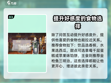 螺旋圆舞曲🔥冈萨洛攻略：轻松拿下心动角色！✨截图4