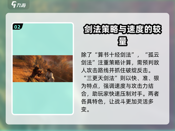 燕云十六声🔥最强剑法竟是它！游戏党必看✨截图3