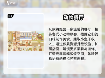 2025女生必玩解压神游🔥🎮截图4