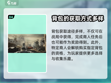 三角洲行动🎒背包大全，玩家必备🔥截图5
