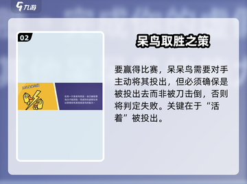 《鹅鸭杀》中立角色大揭秘！🎮截图3