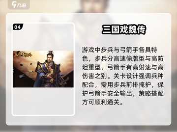 🔥2025最火三国策略游戏💥步兵弓箭手对决！🎯截图5