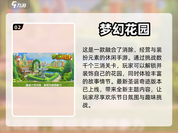 小内存手游推荐🔥热门游戏合集📱截图3