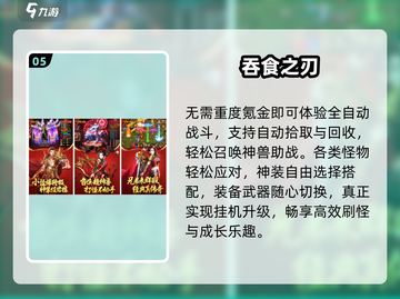 🔥2025最耐玩0氪传奇手游TOP榜💥截图6
