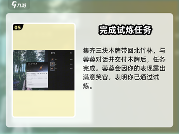 燕云十六声🔥大侠试炼全攻略，速来通关！截图6