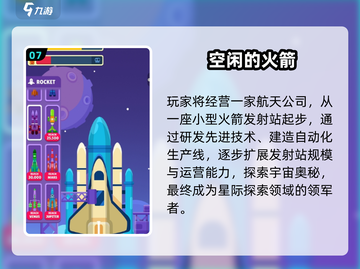 🔥导弹游戏合集2025！超燃体验来袭💥截图8