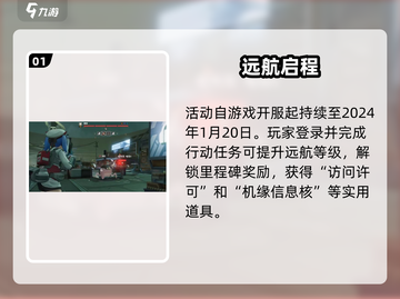 少女前线2⚡远航巡录爆肝攻略！💥截图2